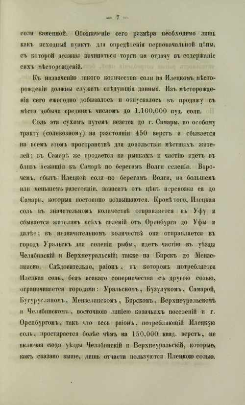 Страница 1077