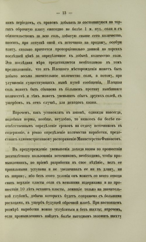 Страница 1083