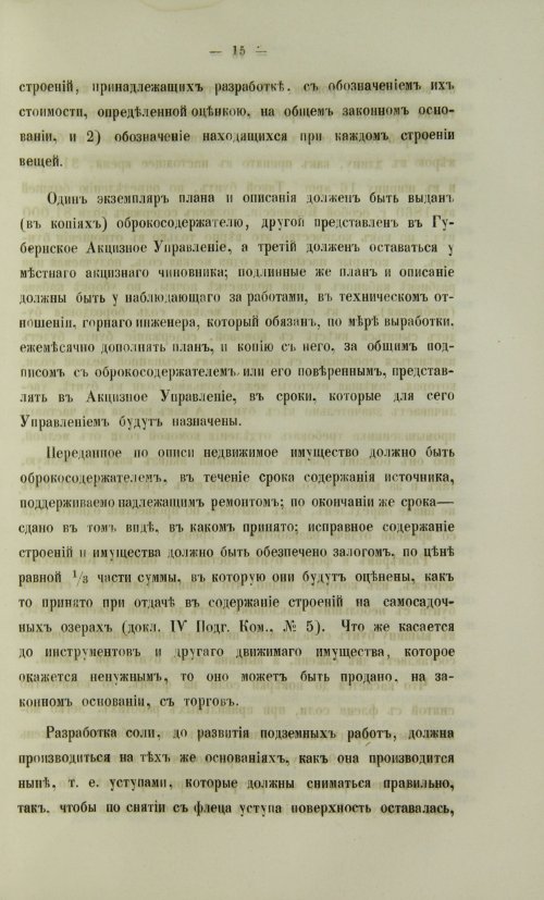 Страница 1085