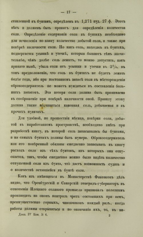 Страница 1087