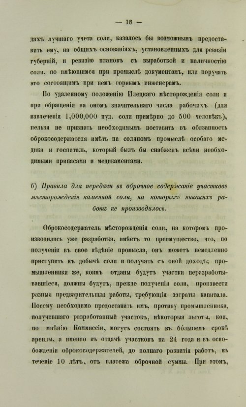 Страница 1088