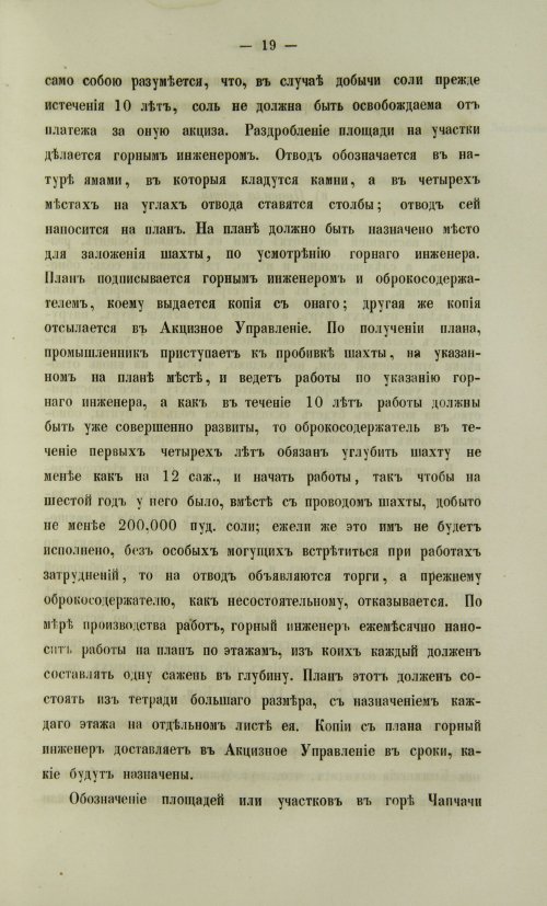 Страница 1089