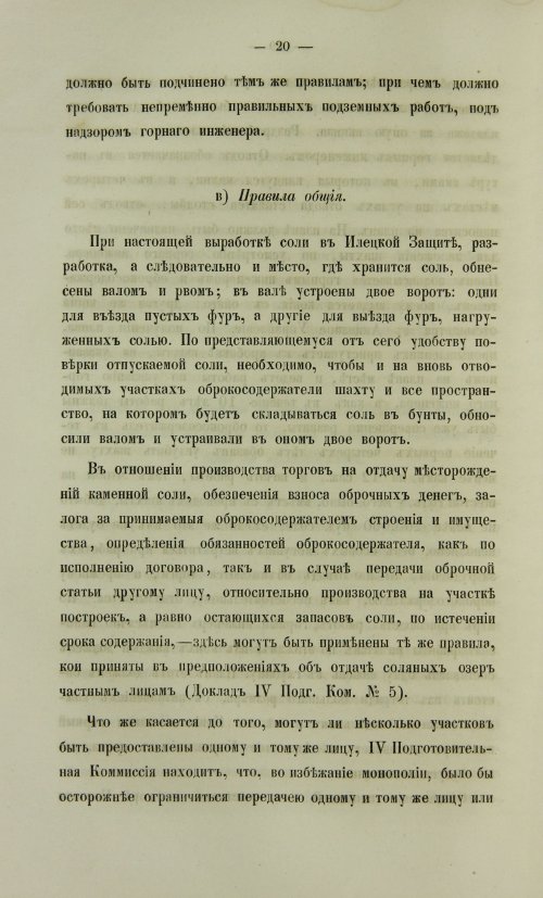 Страница 1090