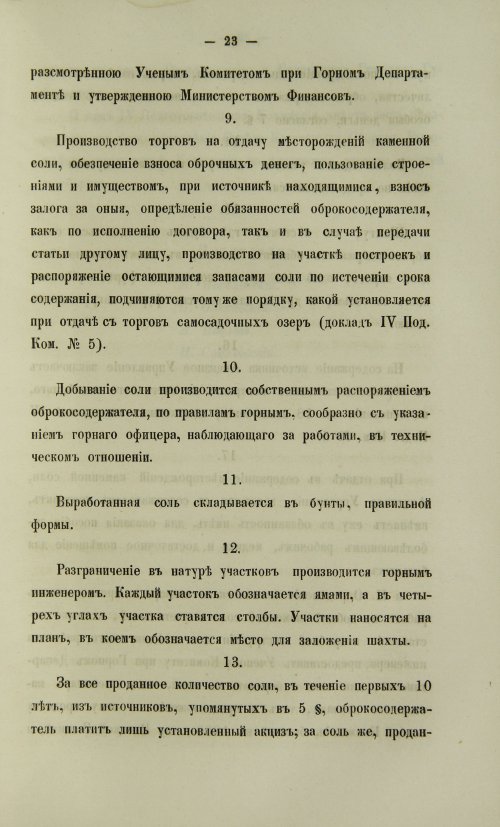 Страница 1093