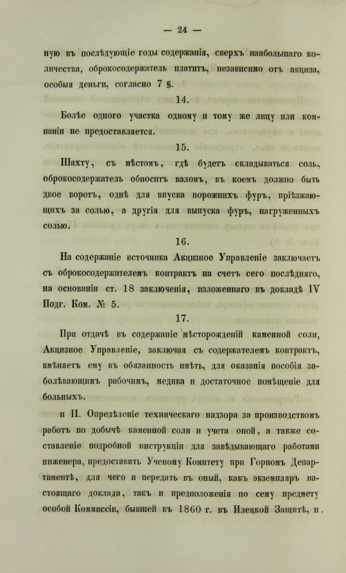 Страница 1094