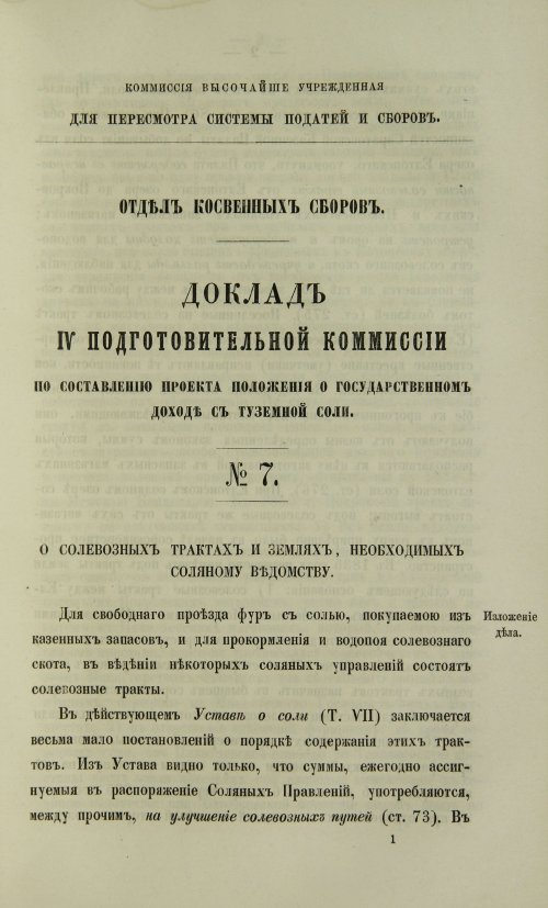 Страница 1097