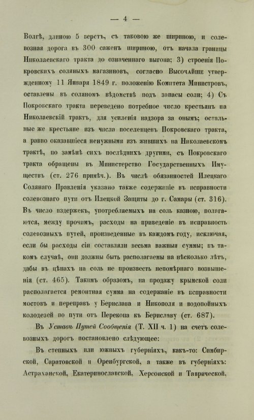 Страница 1100