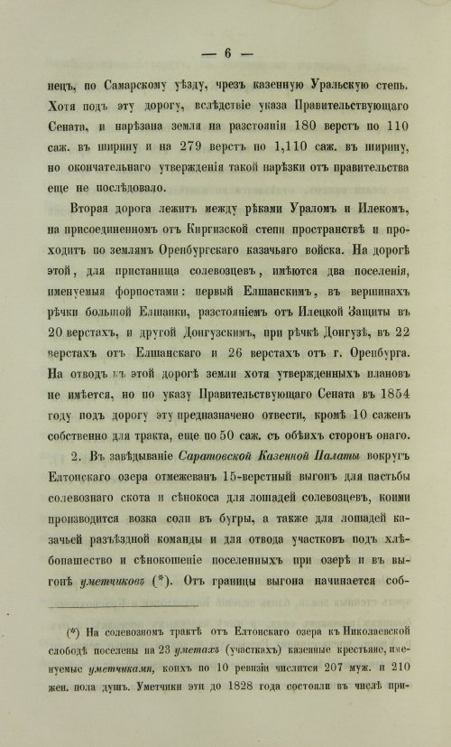 Страница 1102