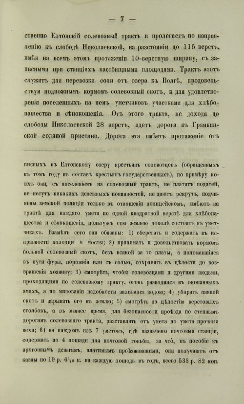 Страница 1103