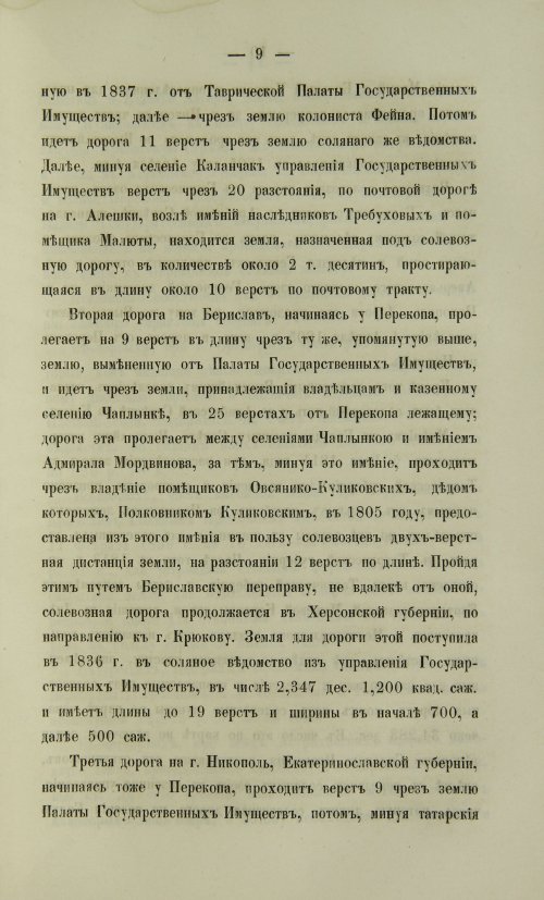 Страница 1105