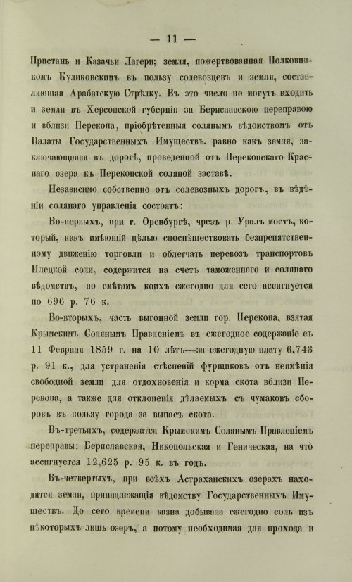 Страница 1107