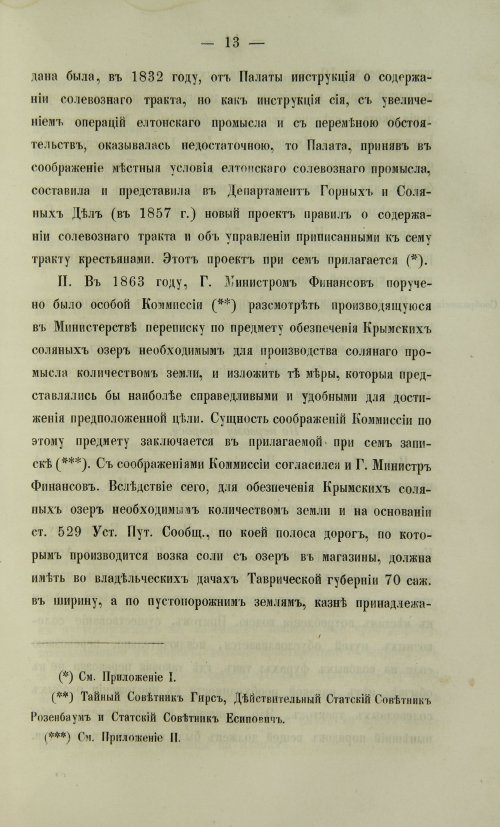 Страница 1109