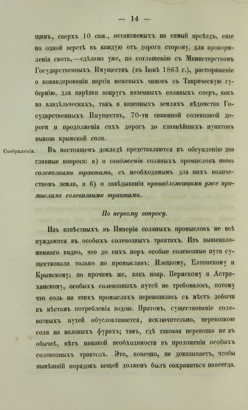 Страница 1110