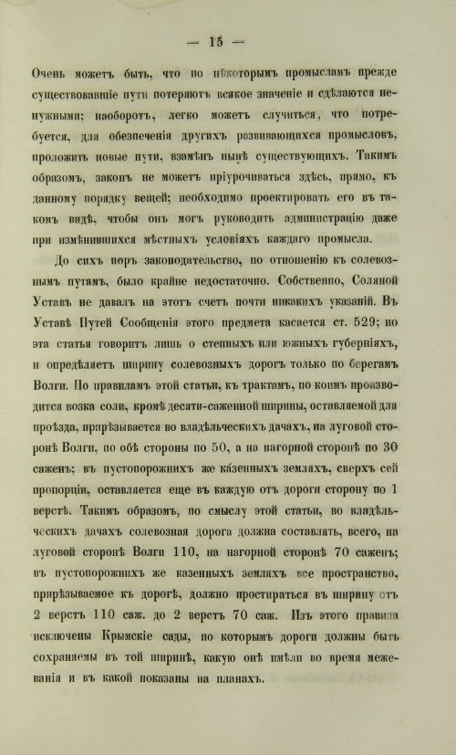 Страница 1111