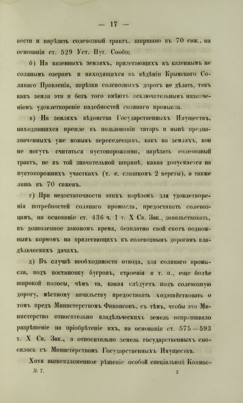 Страница 1113