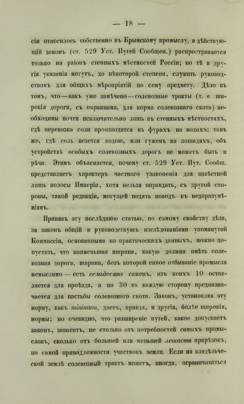 Страница 1114