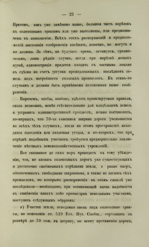 Страница 1117