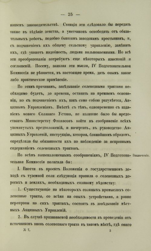 Страница 1121