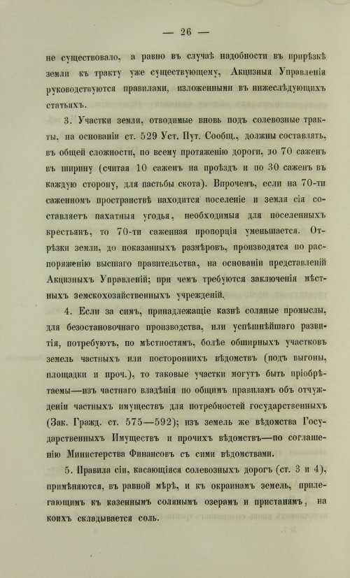 Страница 1122