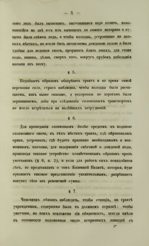 Страница 1127