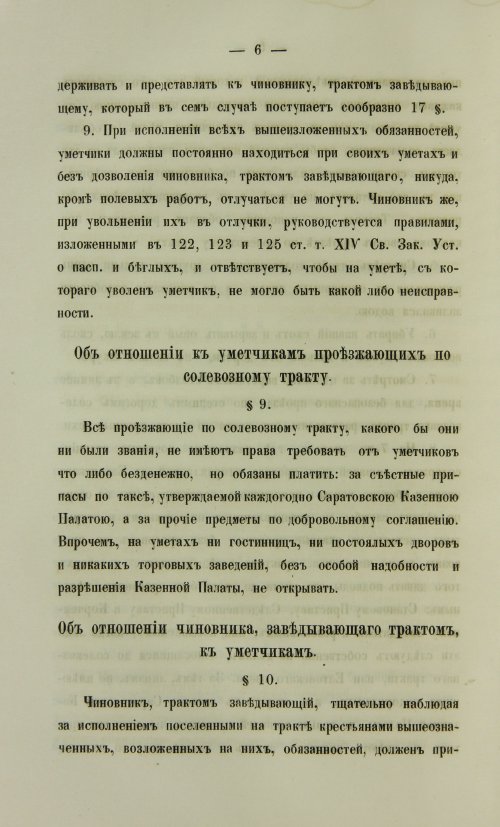 Страница 1130