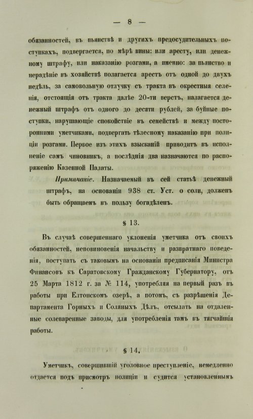 Страница 1132