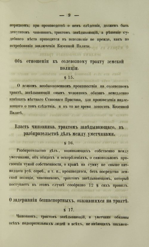 Страница 1133