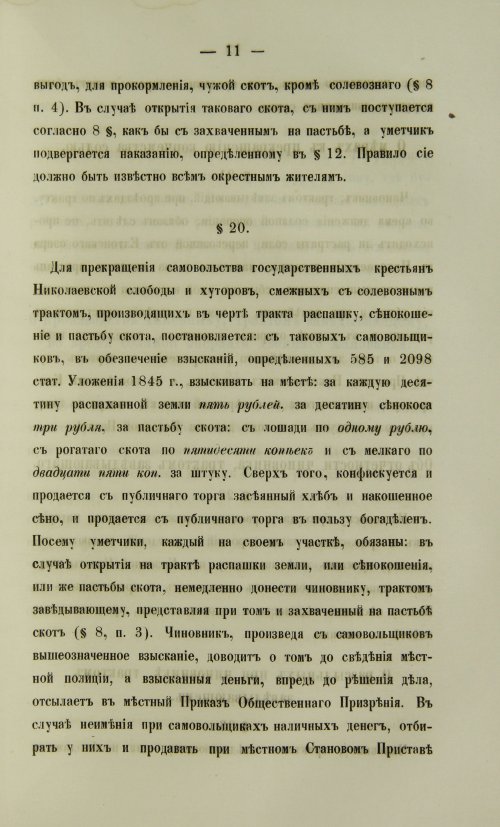 Страница 1135
