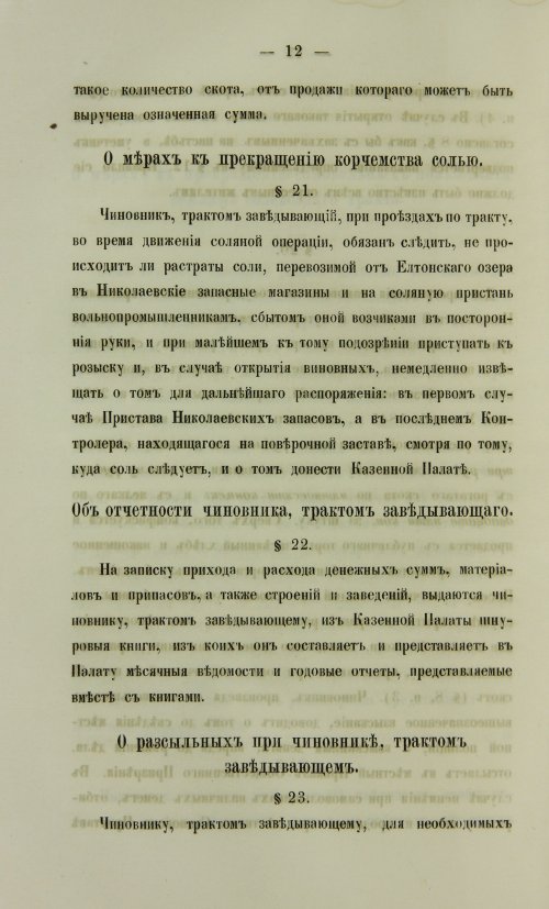 Страница 1136