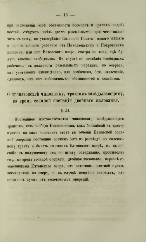 Страница 1137