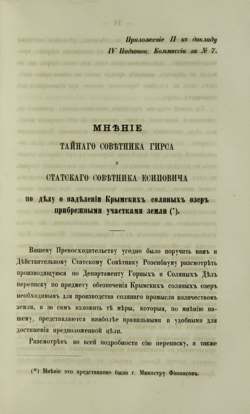 Страница 1139