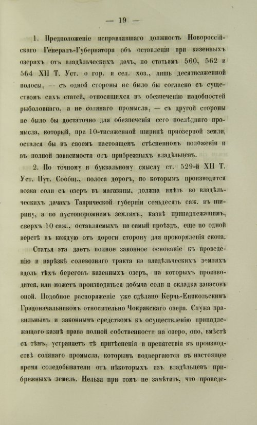 Страница 1143