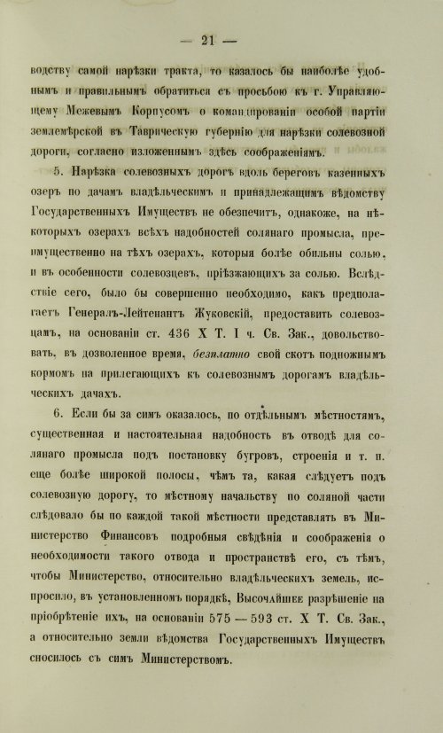 Страница 1145