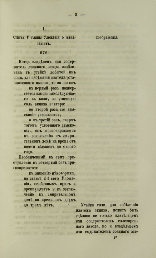 Страница 1151