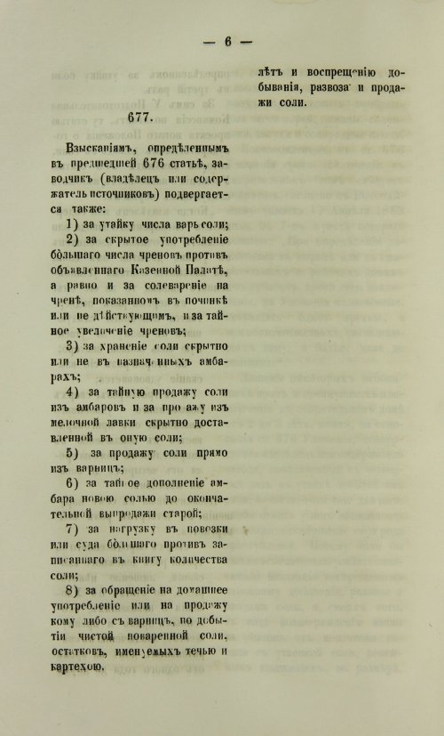 Страница 1154