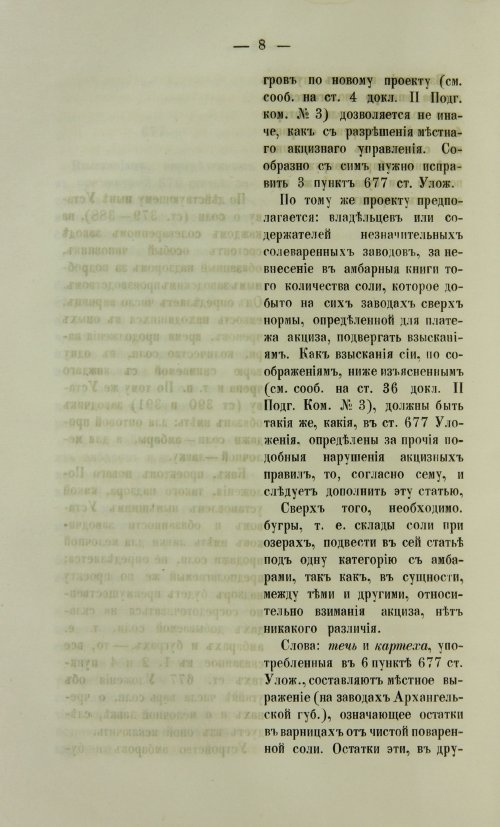 Страница 1156