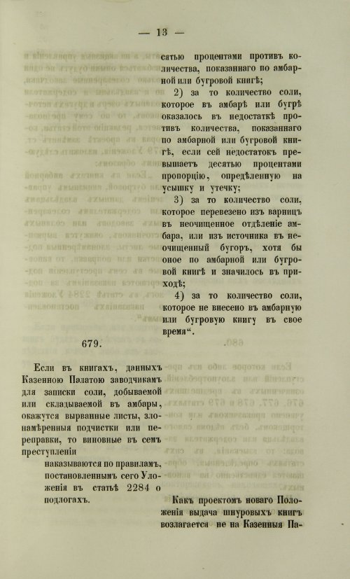 Страница 1161