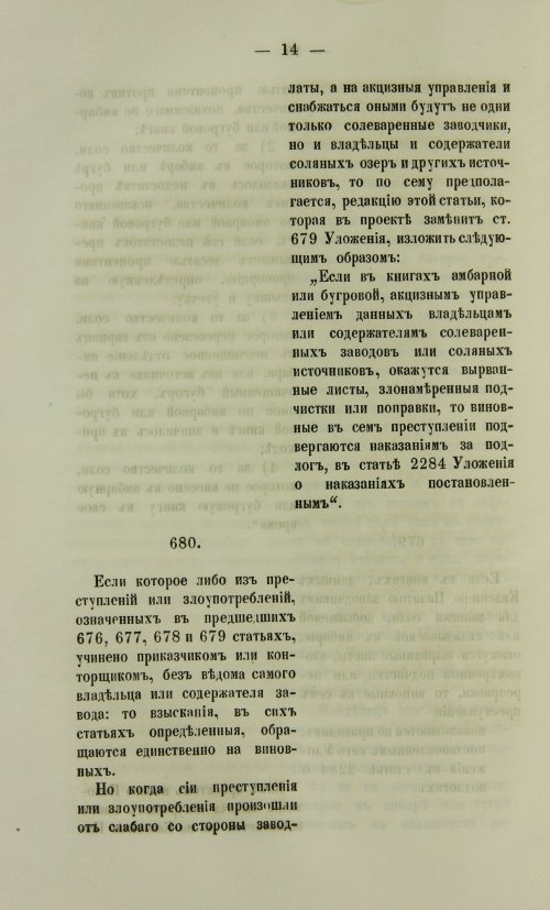 Страница 1162