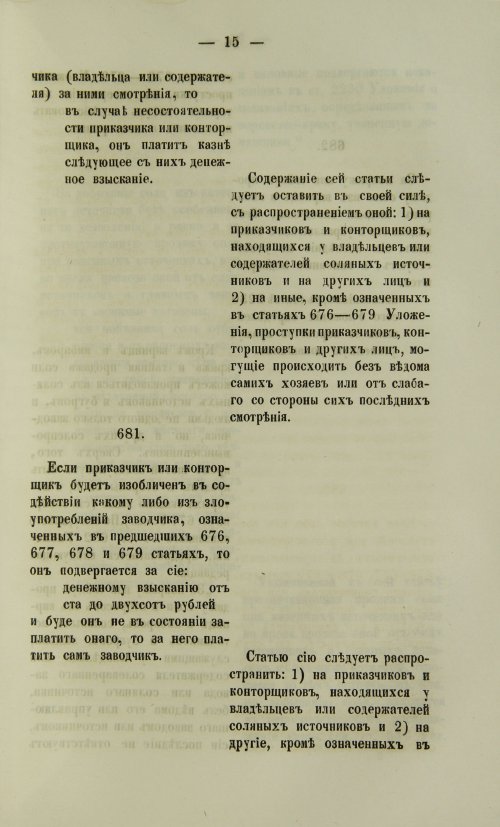 Страница 1163
