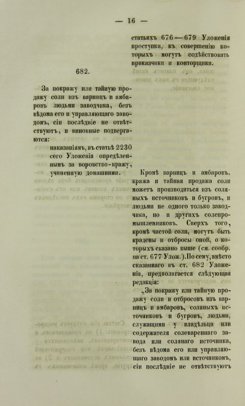 Страница 1164