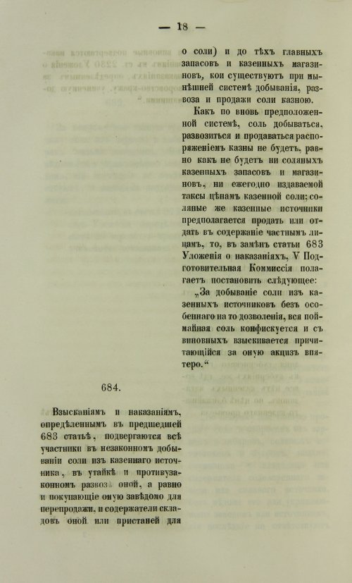 Страница 1166