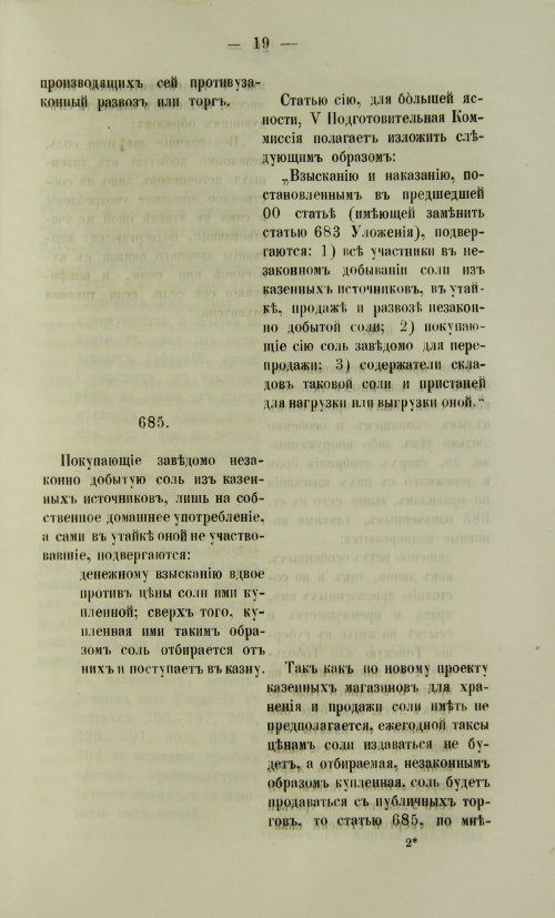 Страница 1167