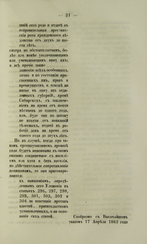 Страница 1169