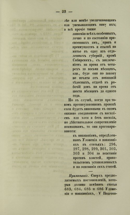 Страница 1171