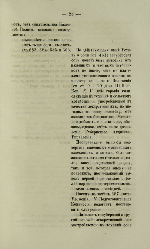 Страница 1173