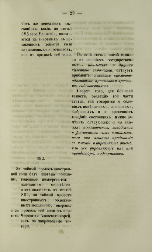 Страница 1177