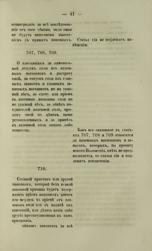 Страница 1189