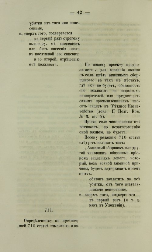 Страница 1190