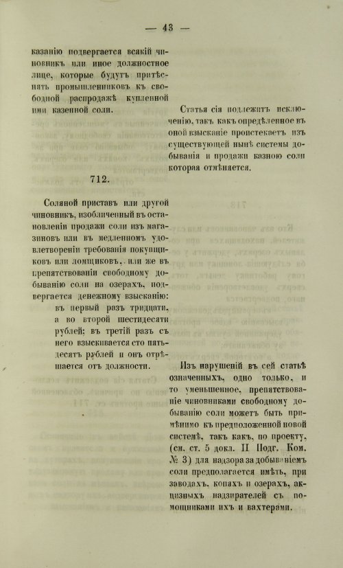 Страница 1191