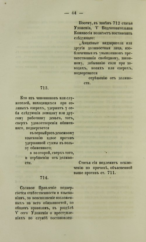 Страница 1192